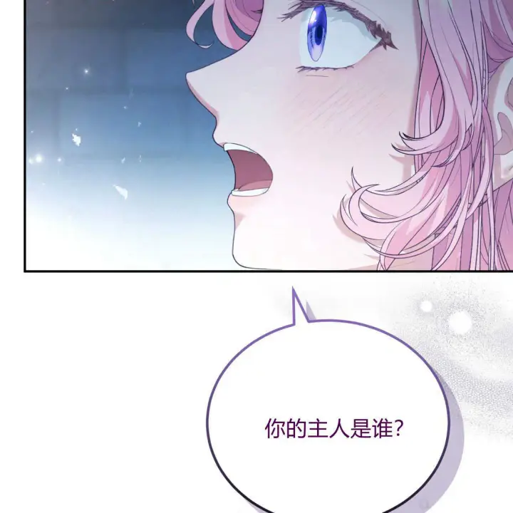 《精灵小姐，请和我签订契约吧》第07话图57