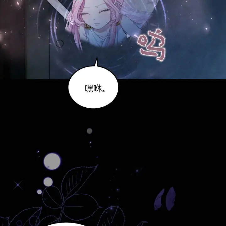 《精灵小姐，请和我签订契约吧》第07话图6