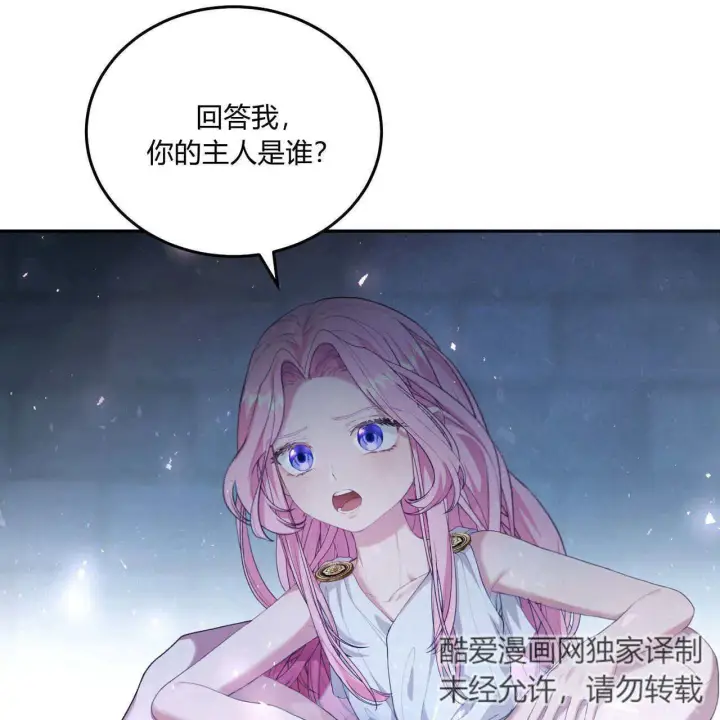 《精灵小姐，请和我签订契约吧》第07话图61