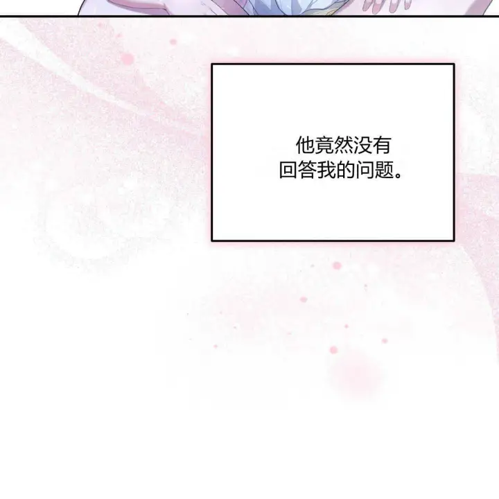 《精灵小姐，请和我签订契约吧》第07话图62