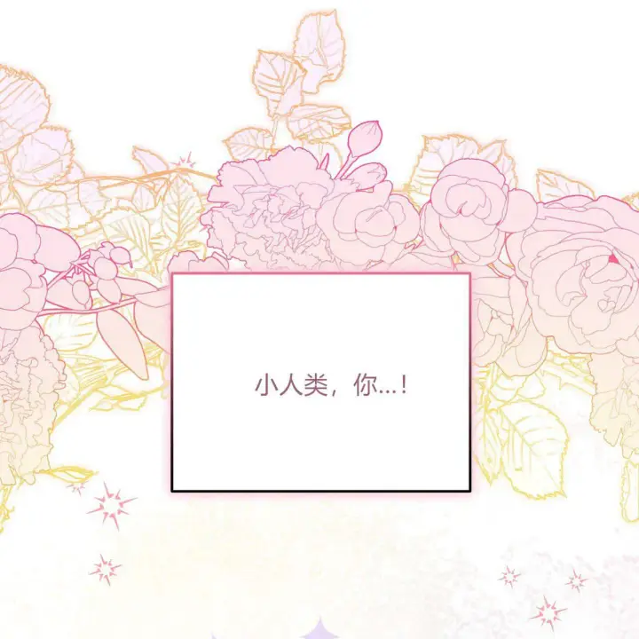 《精灵小姐，请和我签订契约吧》第07话图63