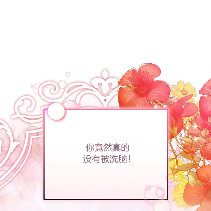 《精灵小姐，请和我签订契约吧》第07话图67