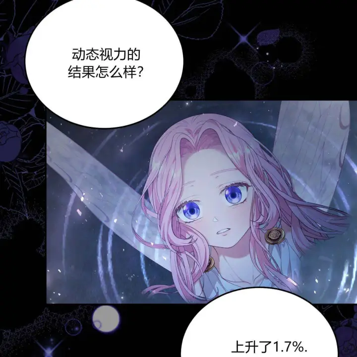 《精灵小姐，请和我签订契约吧》第07话图7