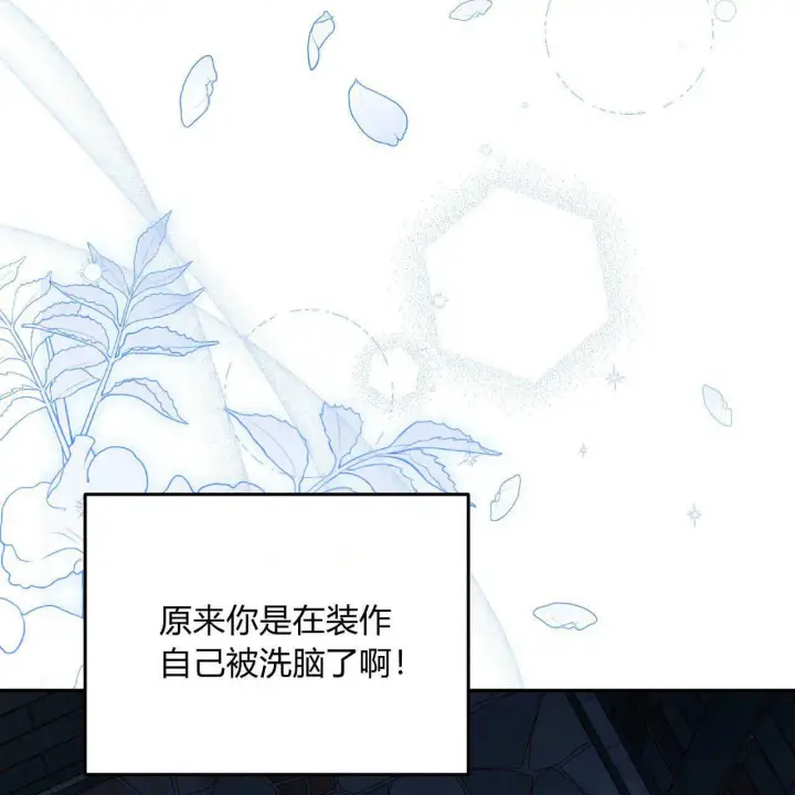 《精灵小姐，请和我签订契约吧》第07话图71