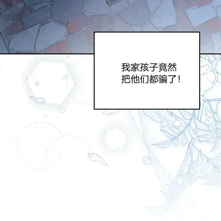 《精灵小姐，请和我签订契约吧》第07话图73