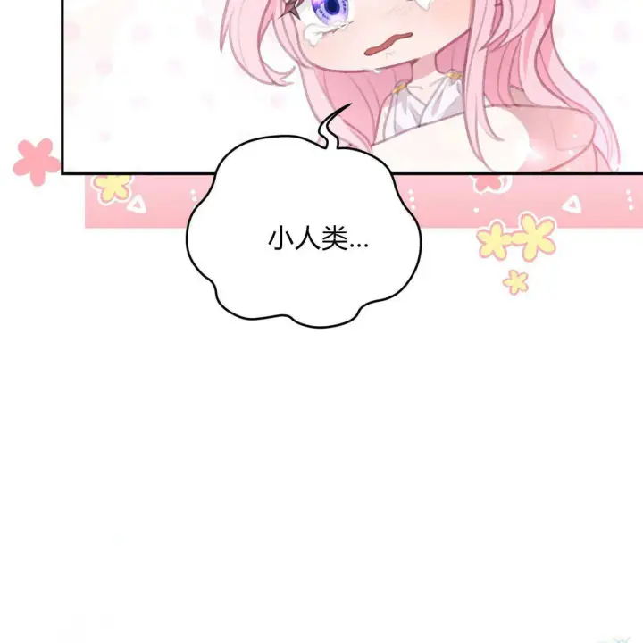 《精灵小姐，请和我签订契约吧》第07话图75