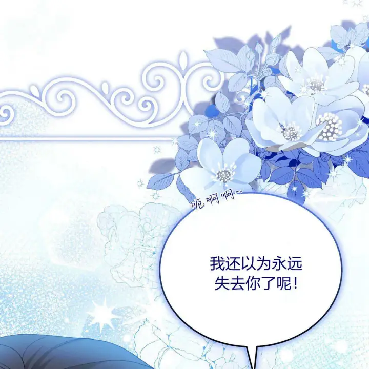 《精灵小姐，请和我签订契约吧》第07话图76