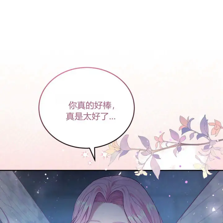 《精灵小姐，请和我签订契约吧》第07话图80