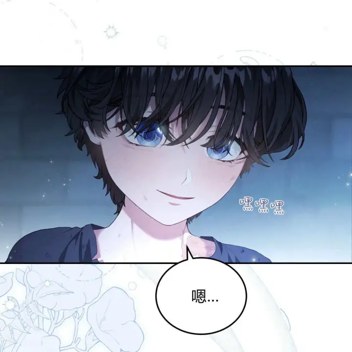 《精灵小姐，请和我签订契约吧》第07话图82