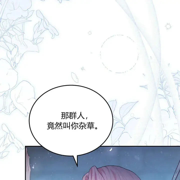 《精灵小姐，请和我签订契约吧》第07话图83