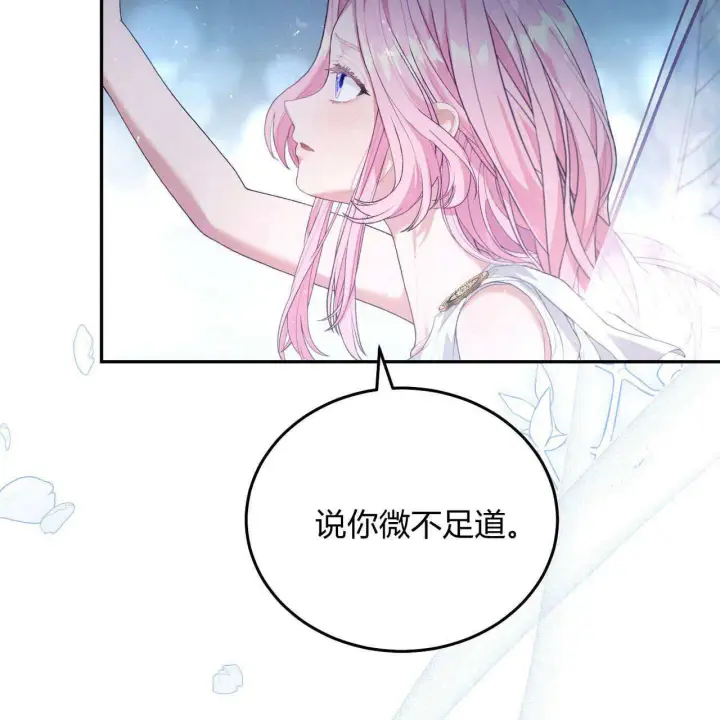 《精灵小姐，请和我签订契约吧》第07话图84