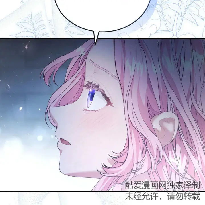 《精灵小姐，请和我签订契约吧》第07话图86