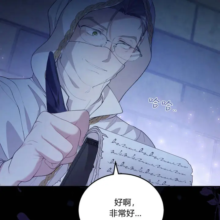 《精灵小姐，请和我签订契约吧》第07话图9