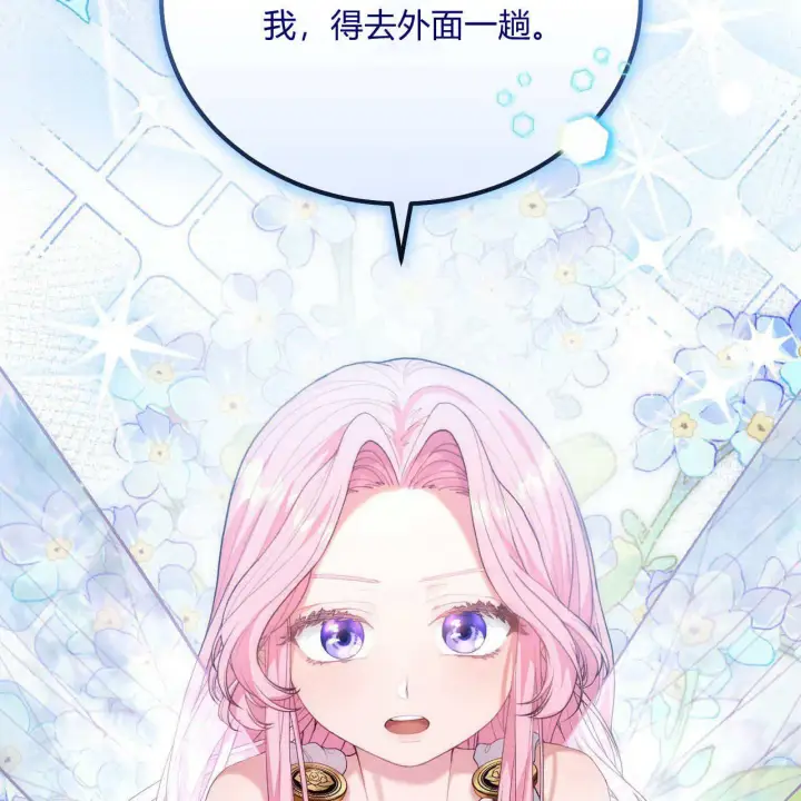 《精灵小姐，请和我签订契约吧》第07话图91
