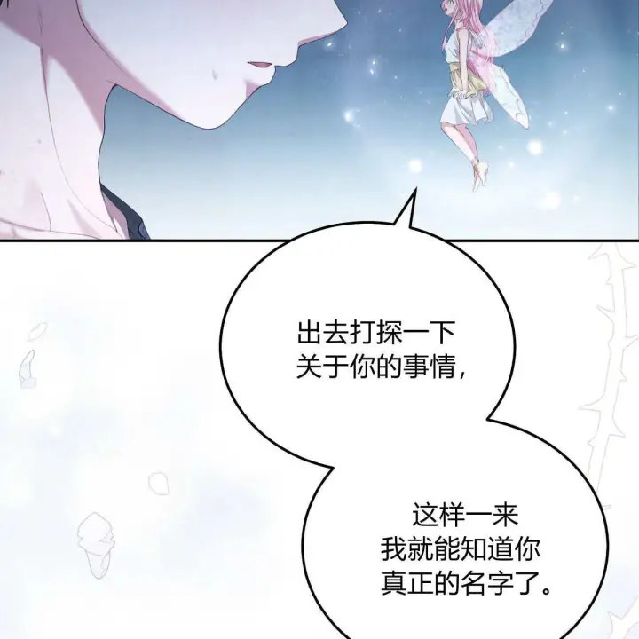 《精灵小姐，请和我签订契约吧》第07话图95