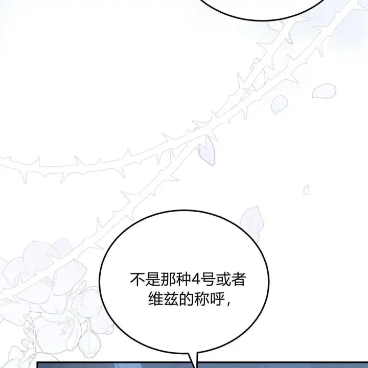 《精灵小姐，请和我签订契约吧》第07话图96