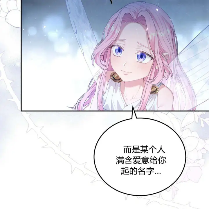 《精灵小姐，请和我签订契约吧》第07话图97