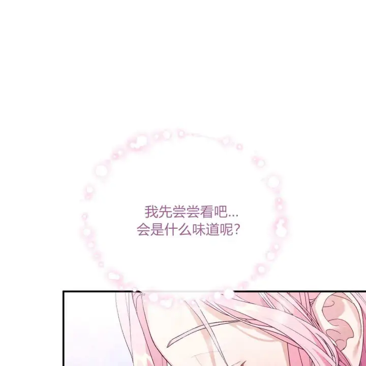 《精灵小姐，请和我签订契约吧》第08话图100