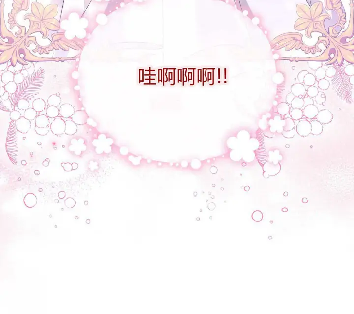 《精灵小姐，请和我签订契约吧》第08话图105