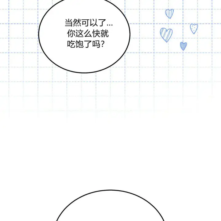 《精灵小姐，请和我签订契约吧》第08话图108