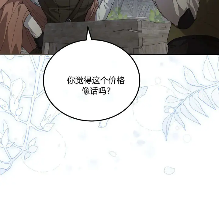 《精灵小姐，请和我签订契约吧》第08话图11