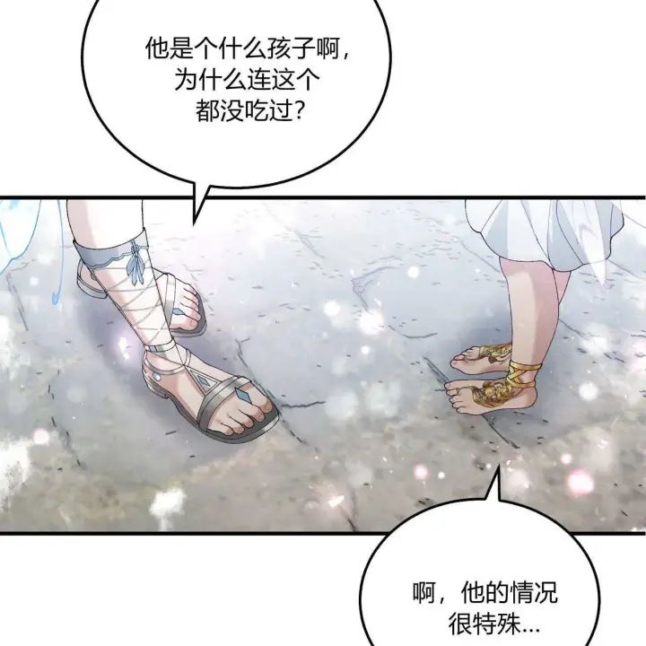 《精灵小姐，请和我签订契约吧》第08话图111