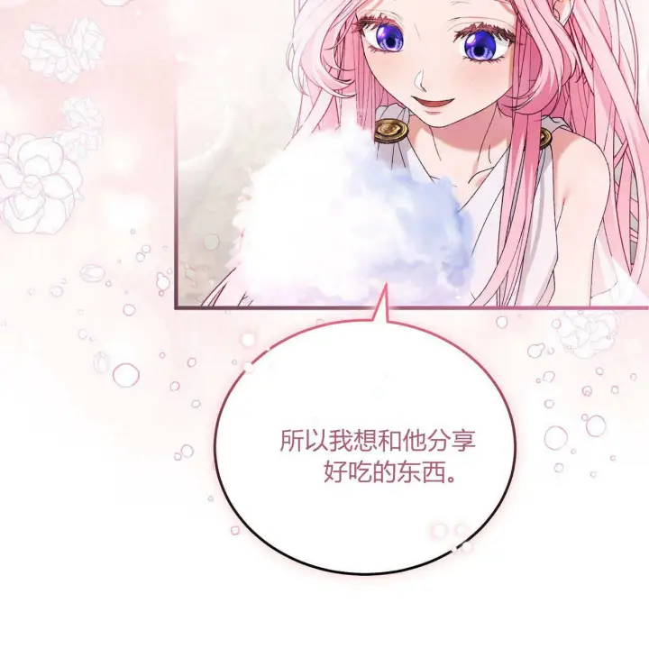 《精灵小姐，请和我签订契约吧》第08话图115