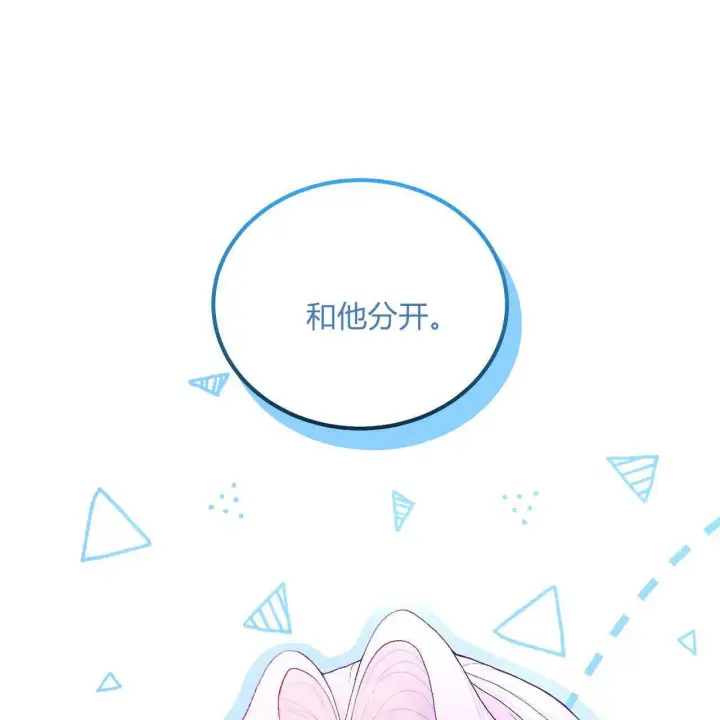 《精灵小姐，请和我签订契约吧》第08话图117