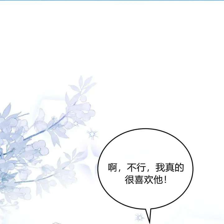 《精灵小姐，请和我签订契约吧》第08话图119