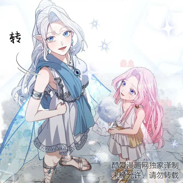 《精灵小姐，请和我签订契约吧》第08话图120