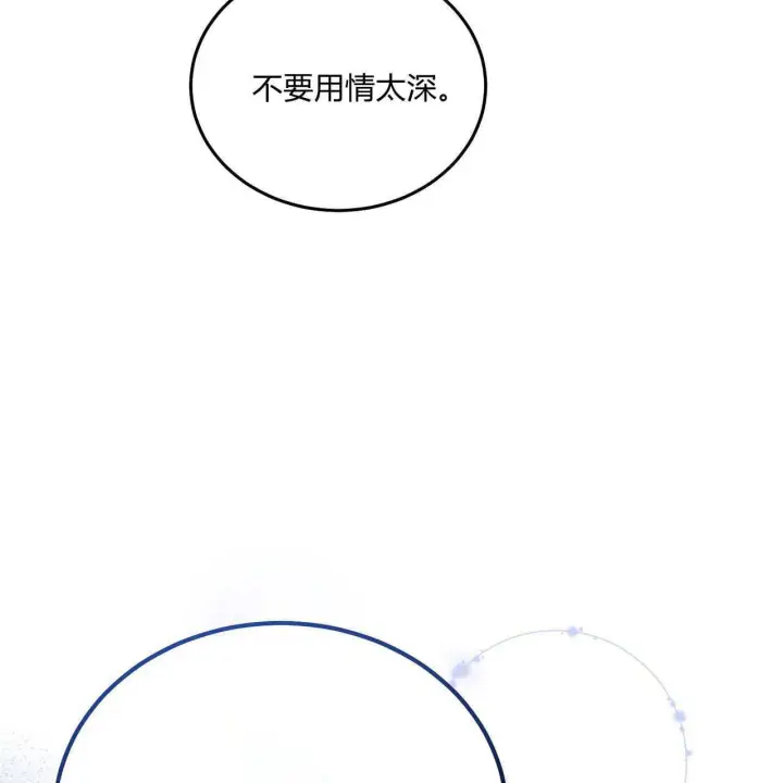 《精灵小姐，请和我签订契约吧》第08话图123