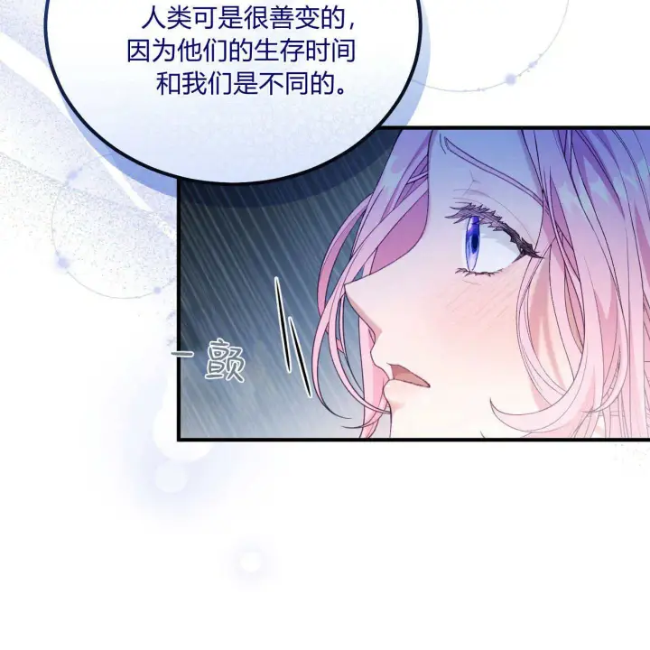 《精灵小姐，请和我签订契约吧》第08话图124