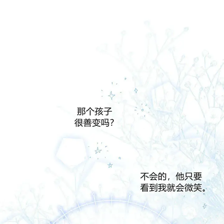 《精灵小姐，请和我签订契约吧》第08话图126