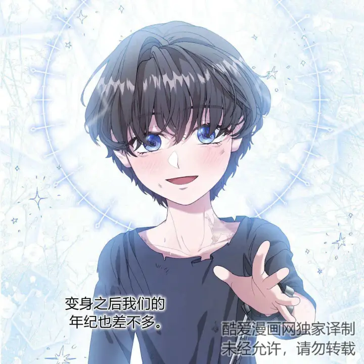 《精灵小姐，请和我签订契约吧》第08话图127
