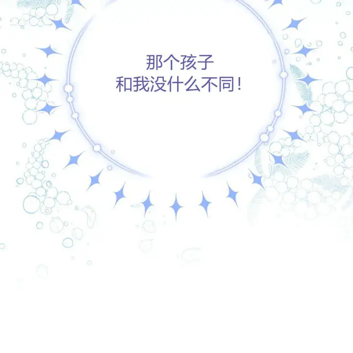 《精灵小姐，请和我签订契约吧》第08话图129