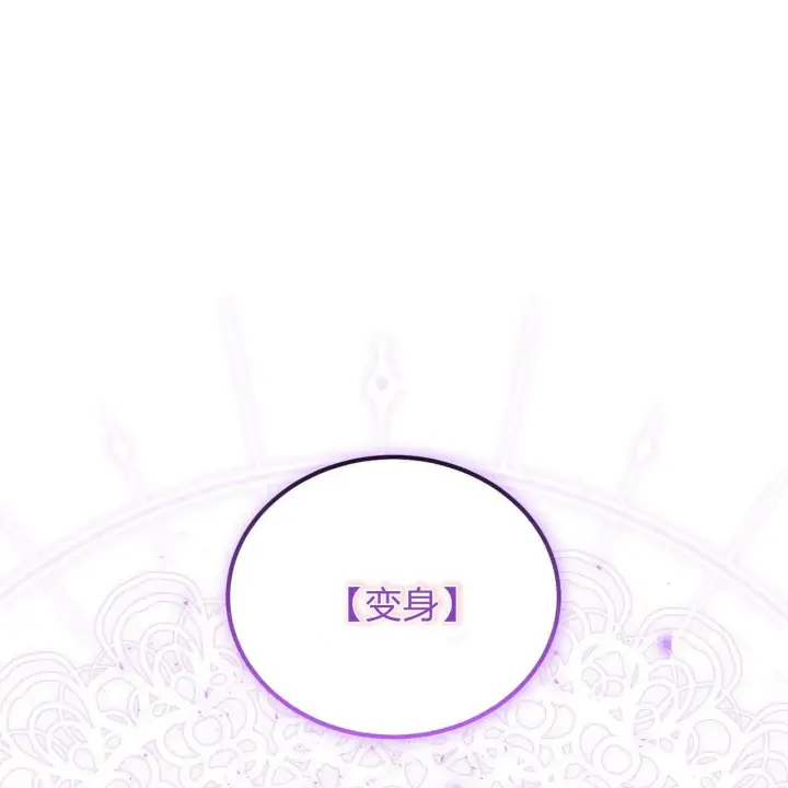 《精灵小姐，请和我签订契约吧》第08话图136