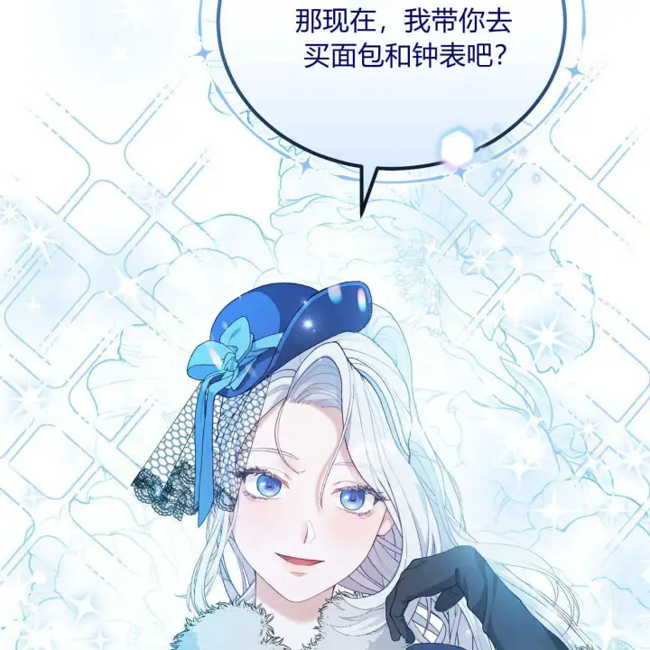 《精灵小姐，请和我签订契约吧》第08话图139