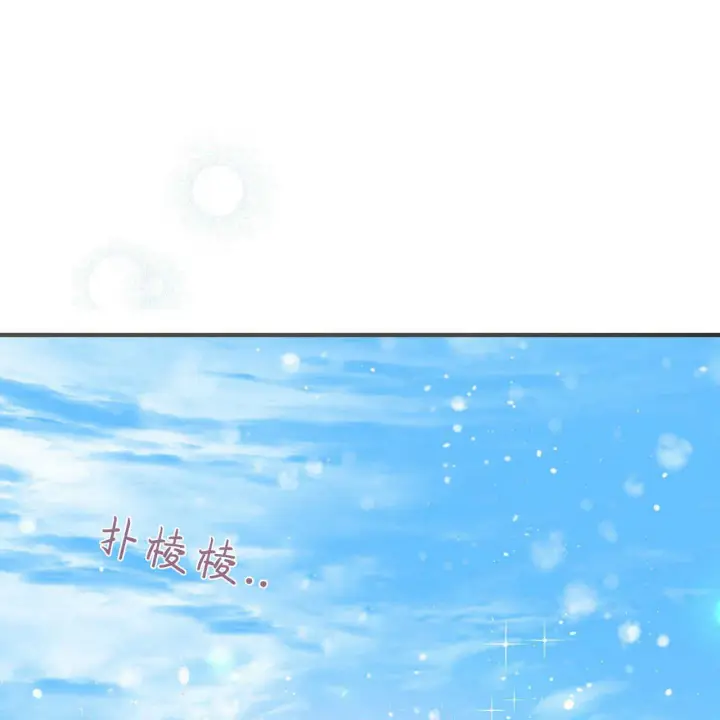 《精灵小姐，请和我签订契约吧》第08话图14