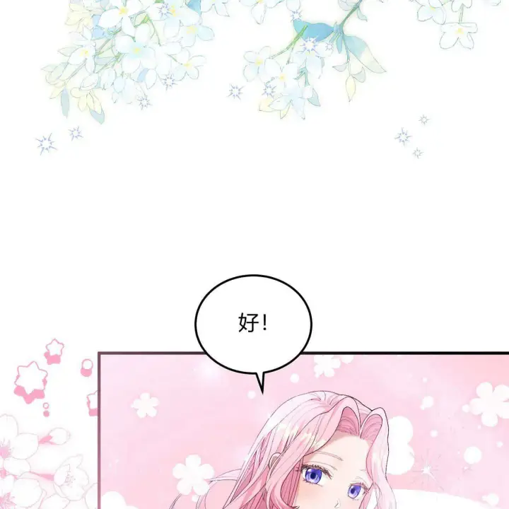 《精灵小姐，请和我签订契约吧》第08话图141