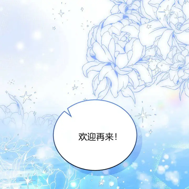 《精灵小姐，请和我签订契约吧》第08话图144