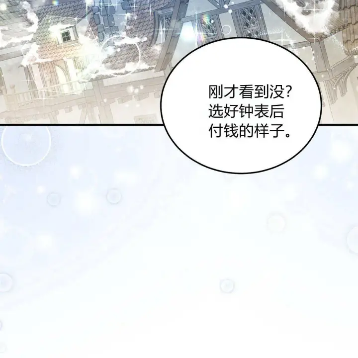 《精灵小姐，请和我签订契约吧》第08话图146