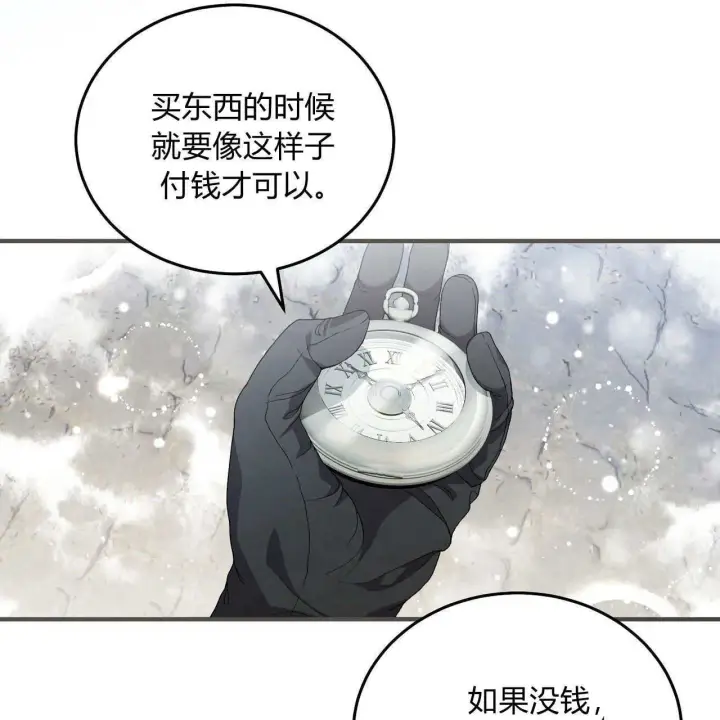 《精灵小姐，请和我签订契约吧》第08话图147