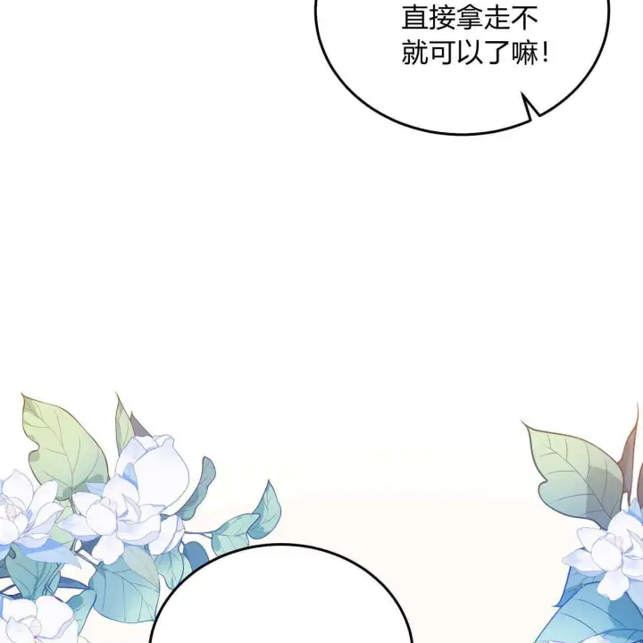 《精灵小姐，请和我签订契约吧》第08话图148