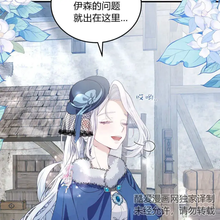 《精灵小姐，请和我签订契约吧》第08话图149