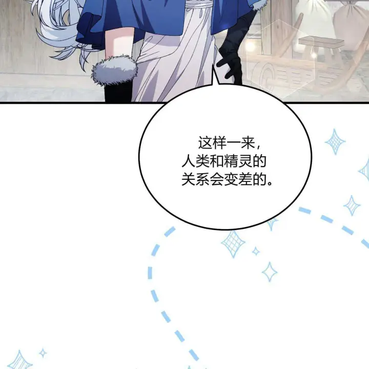 《精灵小姐，请和我签订契约吧》第08话图150