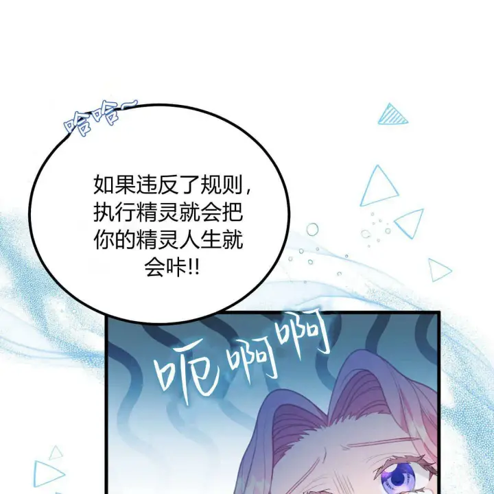 《精灵小姐，请和我签订契约吧》第08话图153