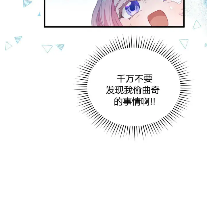 《精灵小姐，请和我签订契约吧》第08话图154