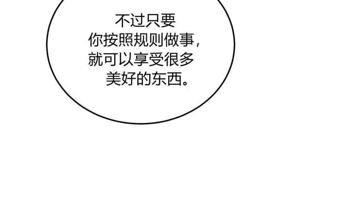 《精灵小姐，请和我签订契约吧》第08话图156