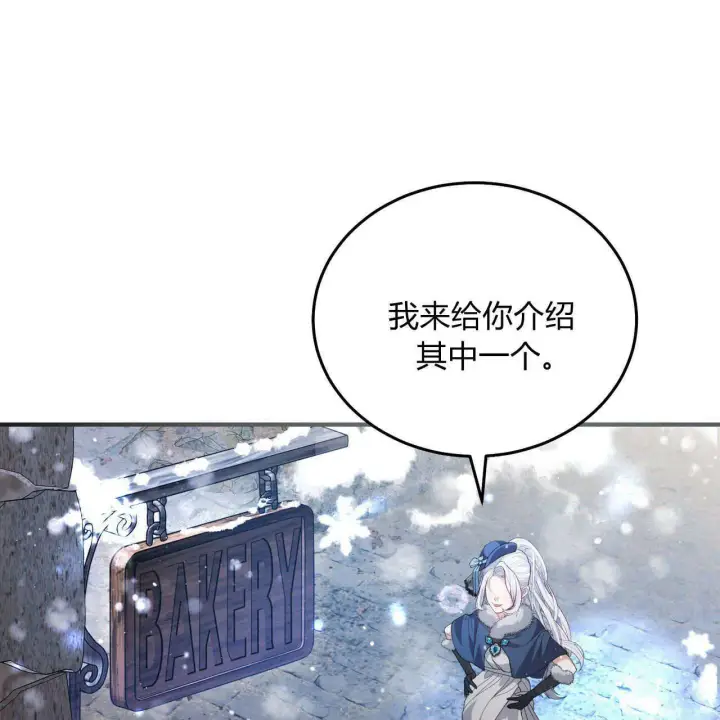 《精灵小姐，请和我签订契约吧》第08话图157