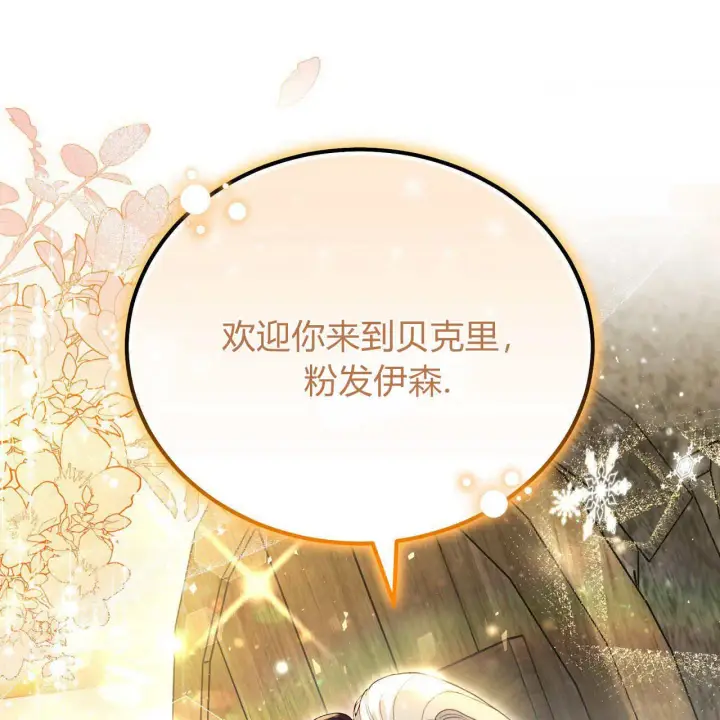 《精灵小姐，请和我签订契约吧》第08话图162